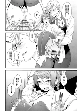 Page 15 of Hello,Hello,Baby