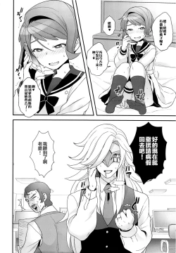 Page 17 of Hello,Hello,Baby