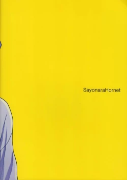 Page 20 of Hello,Hello,Baby