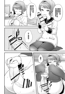 Page 5 of Hello,Hello,Baby