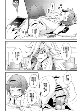 Page 7 of Hello,Hello,Baby