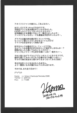 Page 24 of Nennensaisai Okurete Kitari