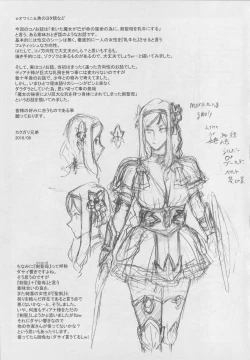 Page 22 of NIPPON LACTATE