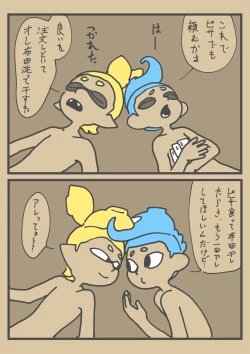 Page 26 of Ika Tako Shikibuton Jintori Jassen