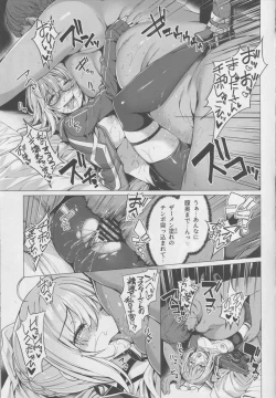 Page 14 of Yobarete Tobidete Chaldea Fuuzoku