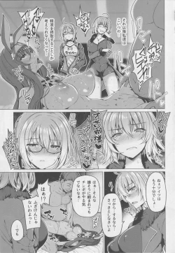 Page 8 of Yobarete Tobidete Chaldea Fuuzoku