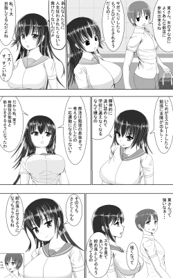 Page 10 of Jakusha Tai Jakusha