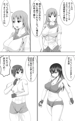 Page 17 of Jakusha Tai Jakusha