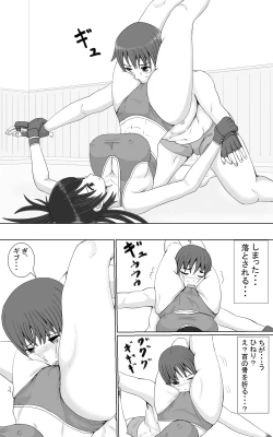 Page 22 of Jakusha Tai Jakusha