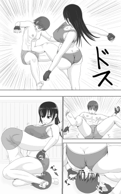 Page 25 of Jakusha Tai Jakusha