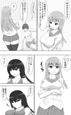 Page 28 of Jakusha Tai Jakusha