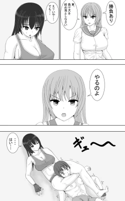 Page 38 of Jakusha Tai Jakusha