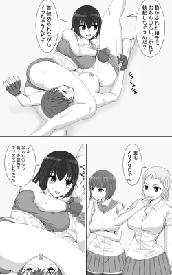 Page 41 of Jakusha Tai Jakusha