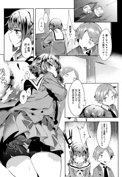 Page 104 of Hatsukoi Engage