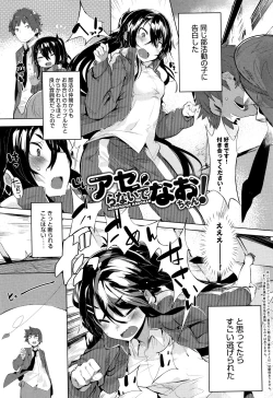 Page 132 of Hatsukoi Engage