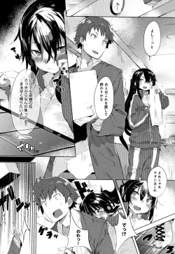 Page 135 of Hatsukoi Engage