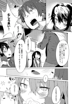Page 138 of Hatsukoi Engage