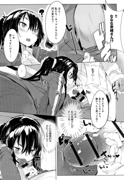 Page 140 of Hatsukoi Engage