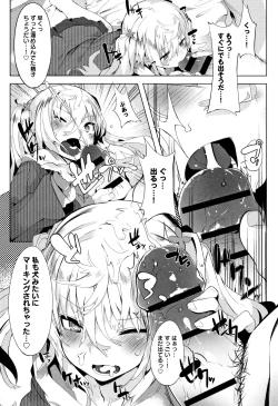 Page 167 of Hatsukoi Engage