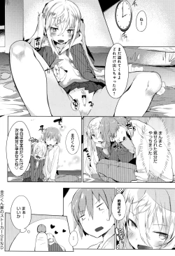 Page 175 of Hatsukoi Engage