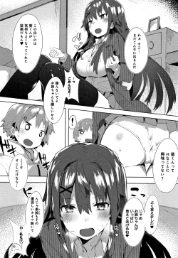 Page 185 of Hatsukoi Engage