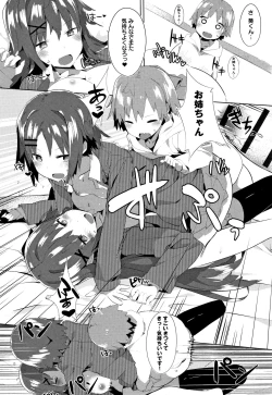 Page 196 of Hatsukoi Engage