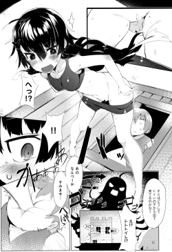 Page 202 of Hatsukoi Engage