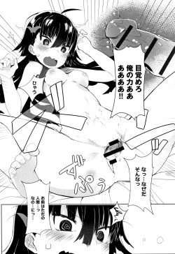 Page 218 of Hatsukoi Engage