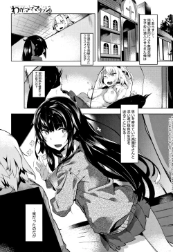 Page 28 of Hatsukoi Engage