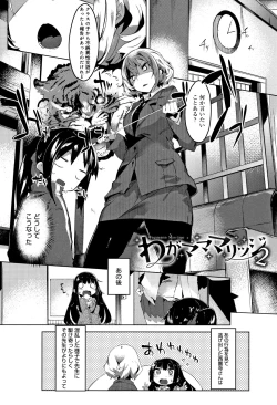 Page 29 of Hatsukoi Engage