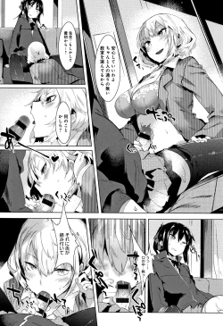 Page 35 of Hatsukoi Engage