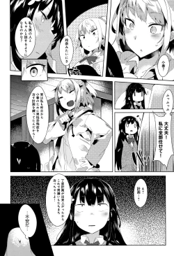 Page 44 of Hatsukoi Engage