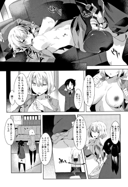 Page 52 of Hatsukoi Engage