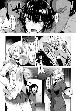 Page 55 of Hatsukoi Engage