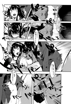 Page 67 of Hatsukoi Engage