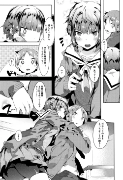 Page 90 of Hatsukoi Engage