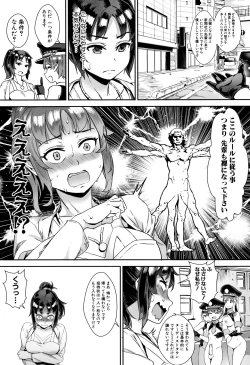 Page 119 of Gakuen Rankou