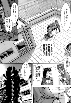 Page 158 of Gakuen Rankou