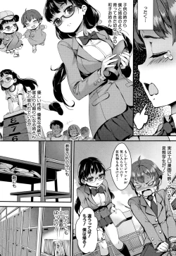 Page 159 of Gakuen Rankou