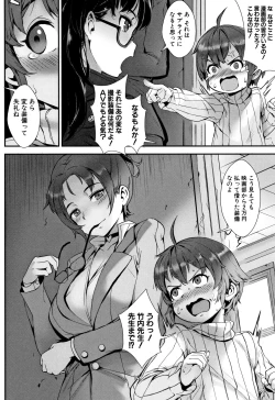 Page 167 of Gakuen Rankou