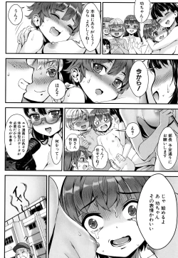 Page 191 of Gakuen Rankou