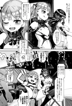 Page 33 of Gakuen Rankou