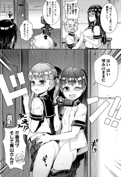 Page 85 of Gakuen Rankou