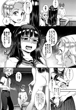 Page 89 of Gakuen Rankou