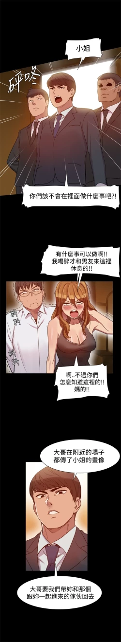Page 110 of Thrill girl 1-13 Chinese 中文