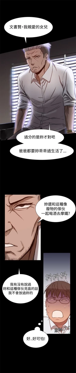 Page 116 of Thrill girl 1-13 Chinese 中文