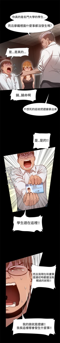 Page 119 of Thrill girl 1-13 Chinese 中文