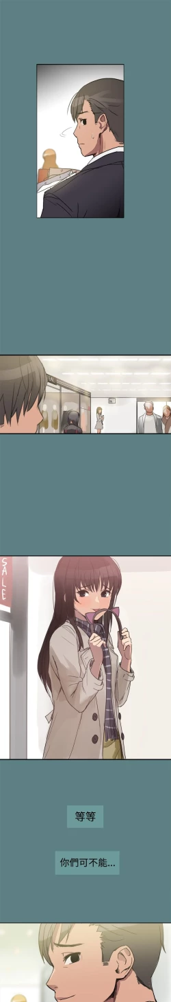 Page 11 of Thrill girl 1-13 Chinese 中文