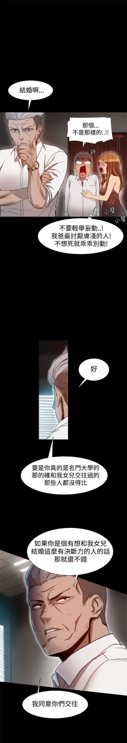 Page 122 of Thrill girl 1-13 Chinese 中文