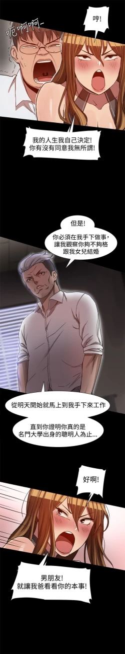 Page 123 of Thrill girl 1-13 Chinese 中文